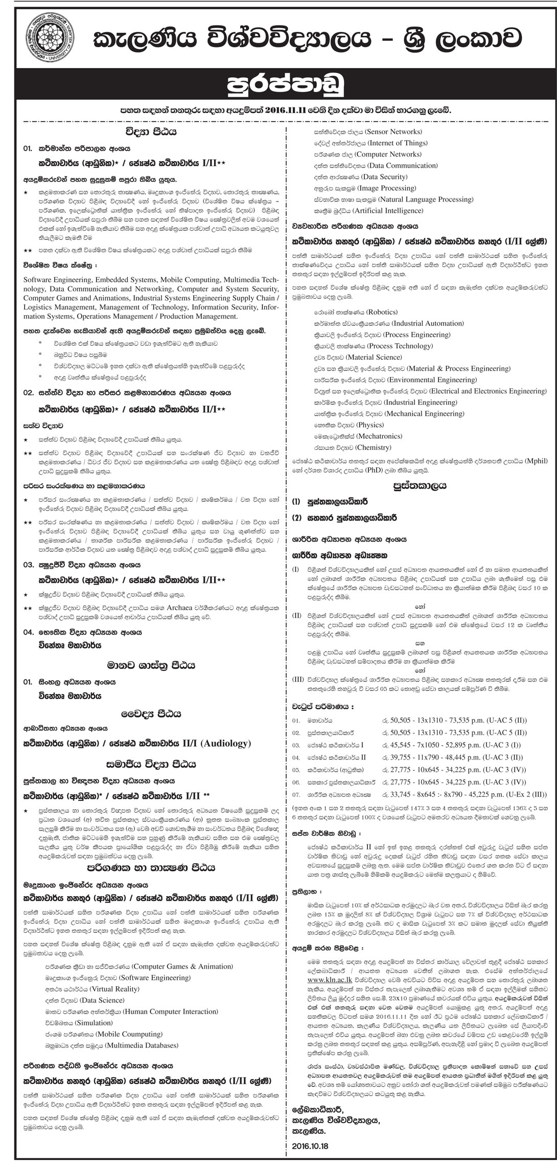 Lecturer, Senior Lecturer, Librarian, Assistant Librarian - University of Kelaniya	